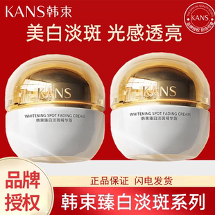 韩束面霜聚光白美白淡斑臻白精华霜抗皱紧致补水保湿韩束正品