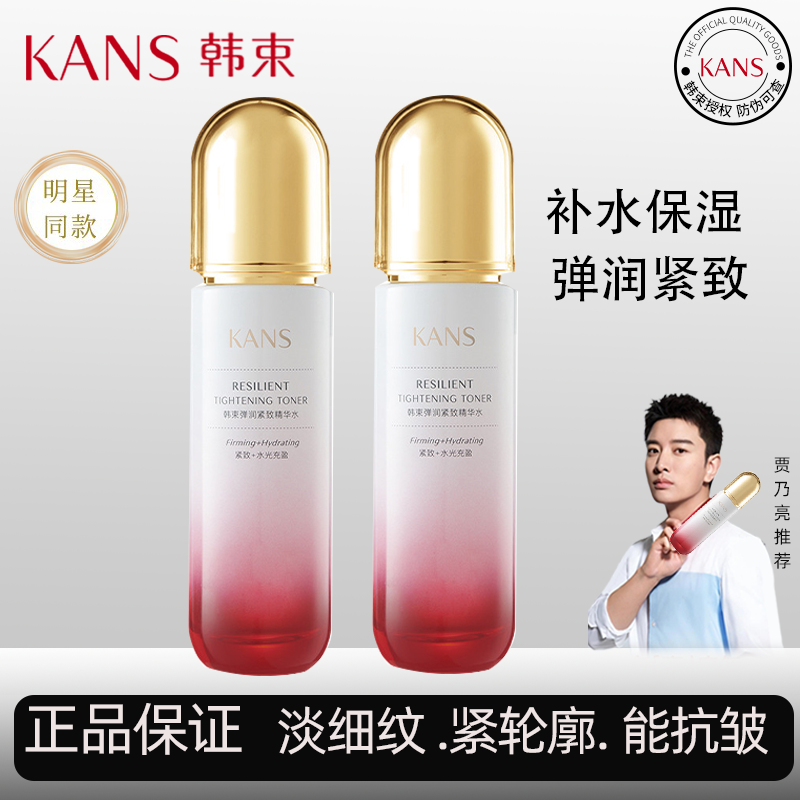 韩束弹润紧致精华水爽肤水补水保湿抗皱水润细腻柔嫩韩束正品