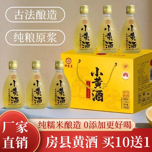 国营老厂原浆酒房县黄酒