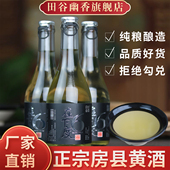 正宗房县黄酒糯米半甜型黄酒 田谷幽香纯酿酿造 在下6度290ml瓶装