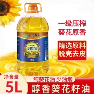 东北黑土地一级压榨葵花籽油5L升物理压榨清香食用油商用家用烘焙