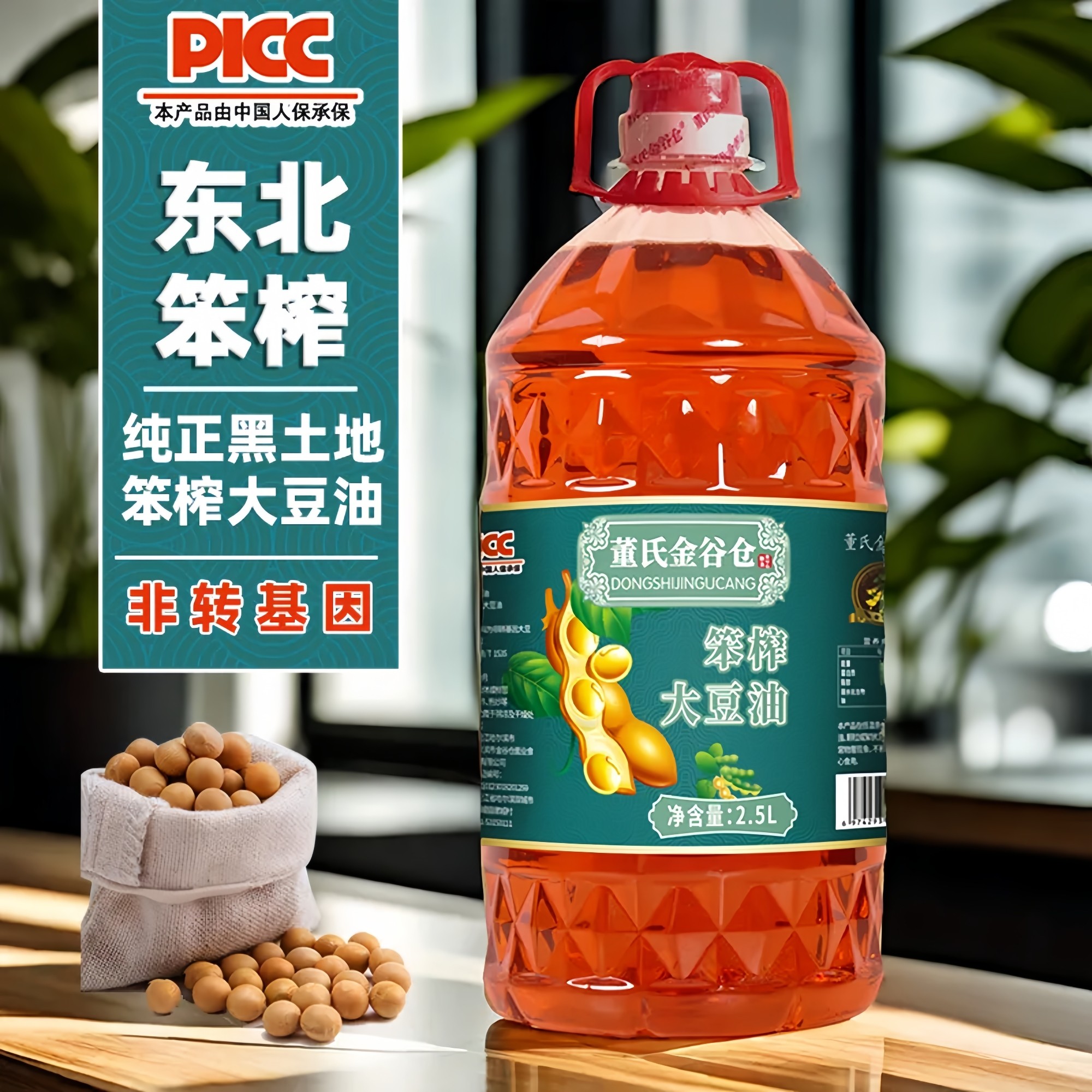 老式2.5L纯笨榨东北大豆油非转基因物理压榨散装食用油零售黄豆油
