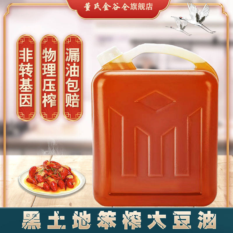 东北非转基因纯大豆油5升散装