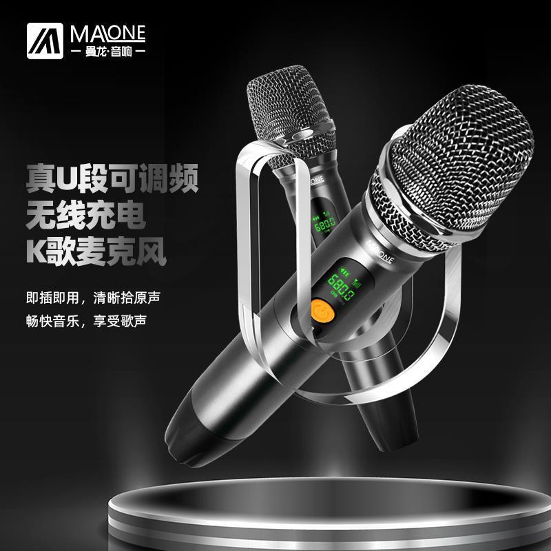 曼龙ML23万能无线话筒一