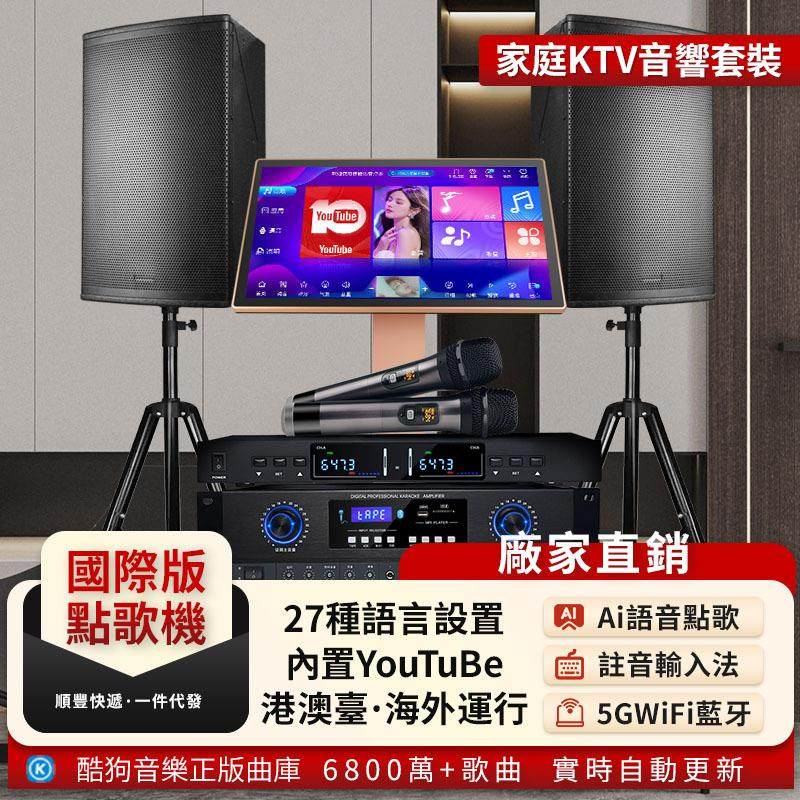 欢唱迪家庭ktv音响全套 家用KTV点歌机一体机带话筒功放音箱套装