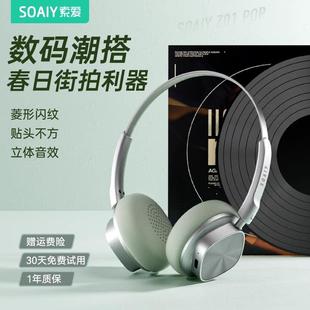 索爱Z01头戴式无线蓝牙耳机电竞游戏听歌专用电脑笔记本通话降噪