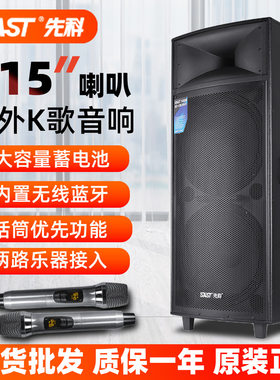 先科ST-1507双寸广场舞