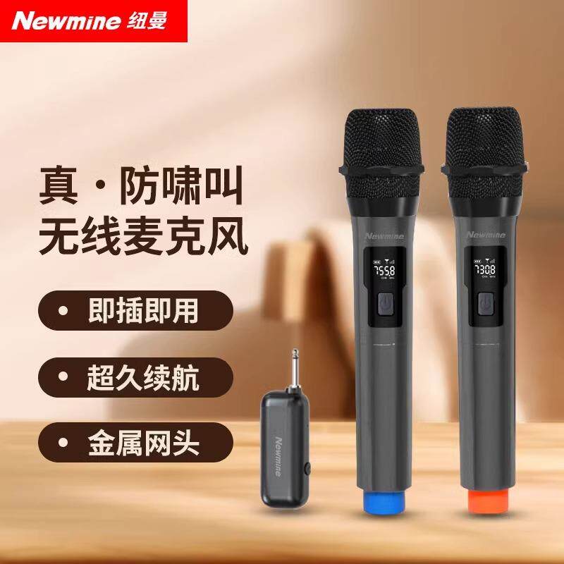 纽曼MC108无线麦克风家庭KTV唱歌主持演讲K歌会议音箱音响功放用