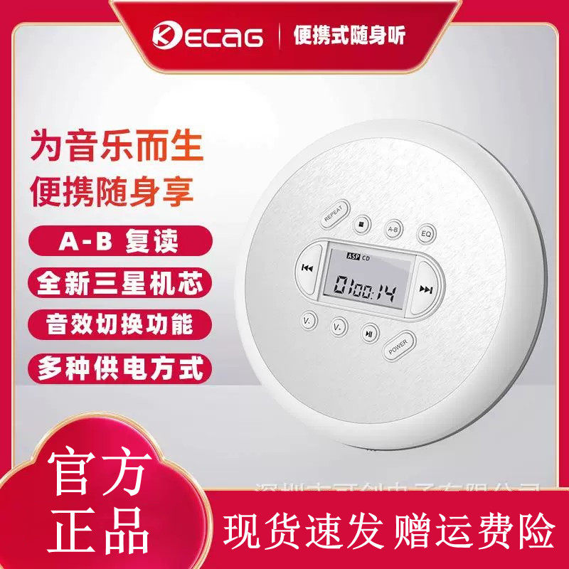 便携式cd机随身听英语学习复读复古MP3音乐光盘专辑迷你CD播放机