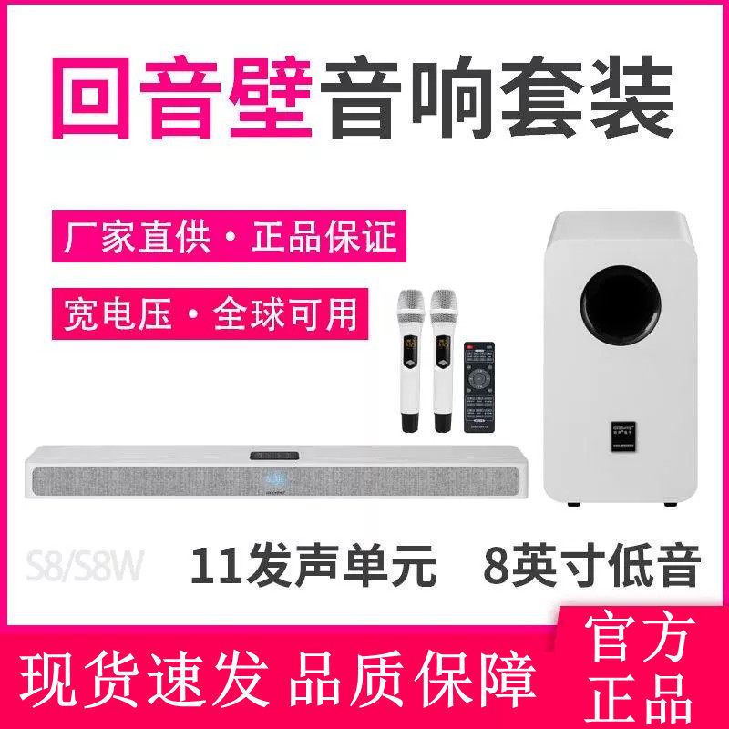 跨境外贸声霸soundbar条