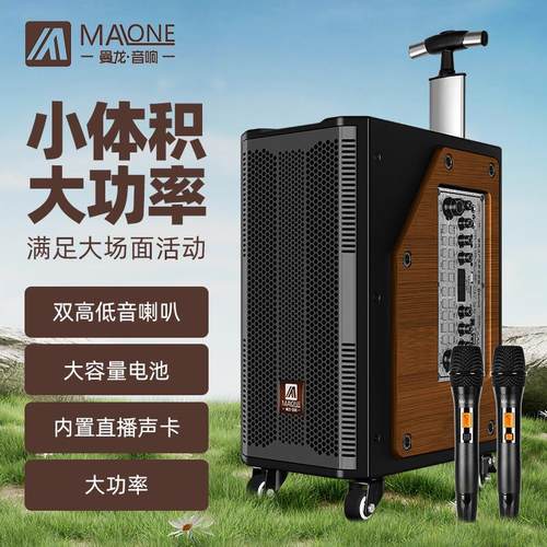 2024新款曼龙音响户外k歌
