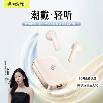 索爱音乐MT1蓝牙耳机无线半入耳式运动超长续航官方正品2025新款