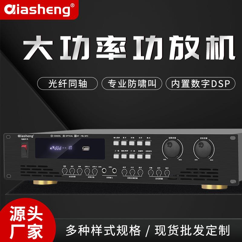功放机家用蓝牙大功率定