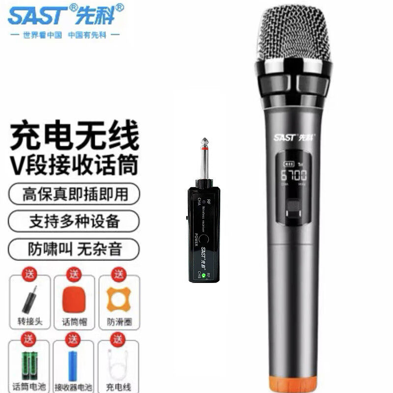 先科话筒专业K歌无线舞台