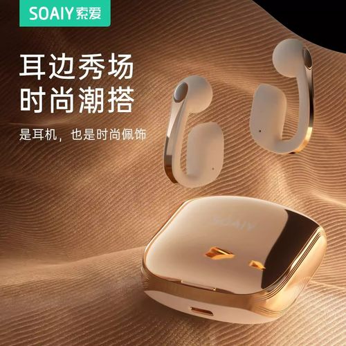 索爱GK12蓝牙耳机无线运