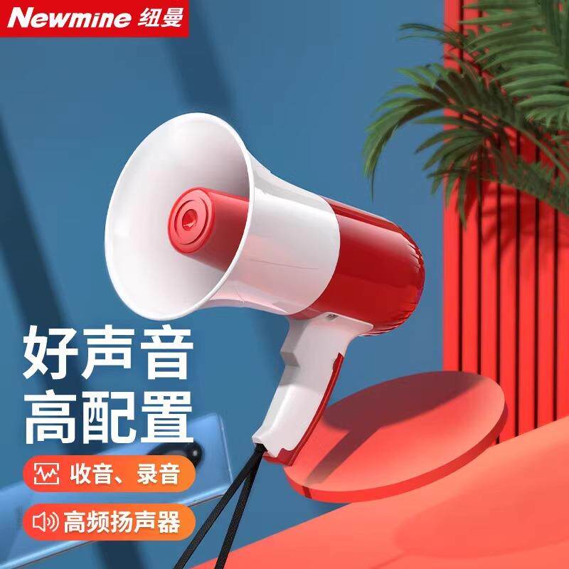 纽曼639U大喇叭扩音器手