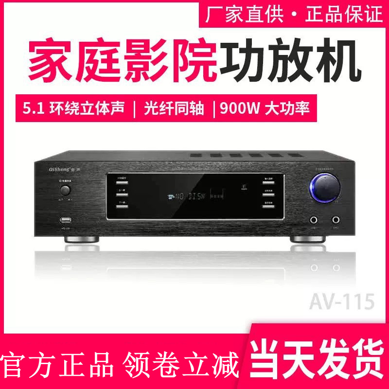 奇声高清HDMI专业大功率5