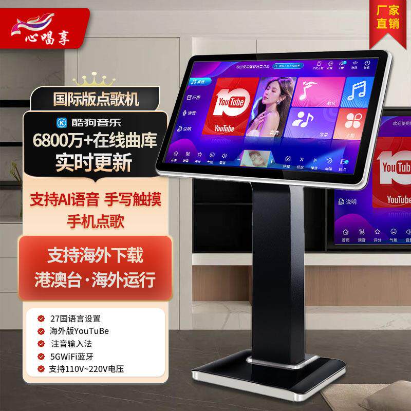 【歌魔源头工厂】点歌机加工厂19/22英寸家庭KTV点歌机贴牌加工