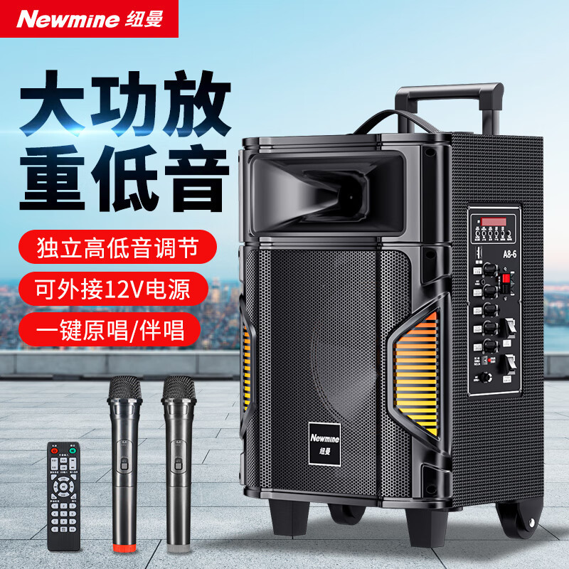 纽曼A8广场舞音响户外大