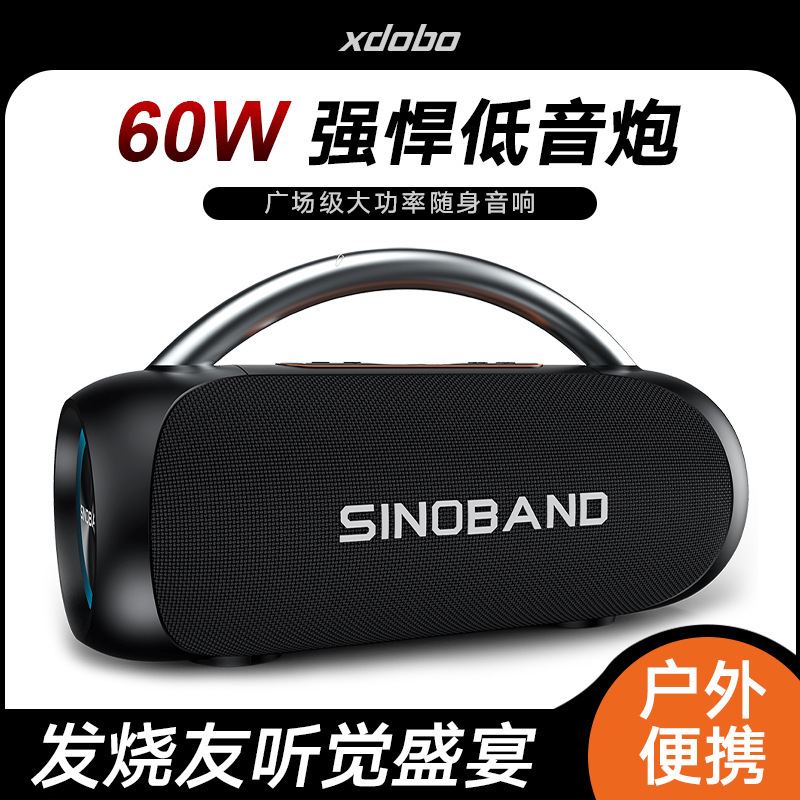 XDOBO喜多宝蓝牙音箱SIN
