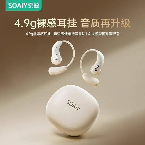 索爱GD61蓝牙耳机AI挂耳