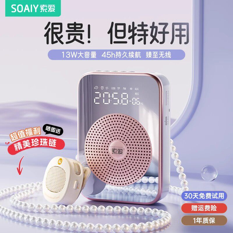 索爱S350小蜜蜂教师专用扩音器上讲课无线耳麦克风导游喇叭扬声器