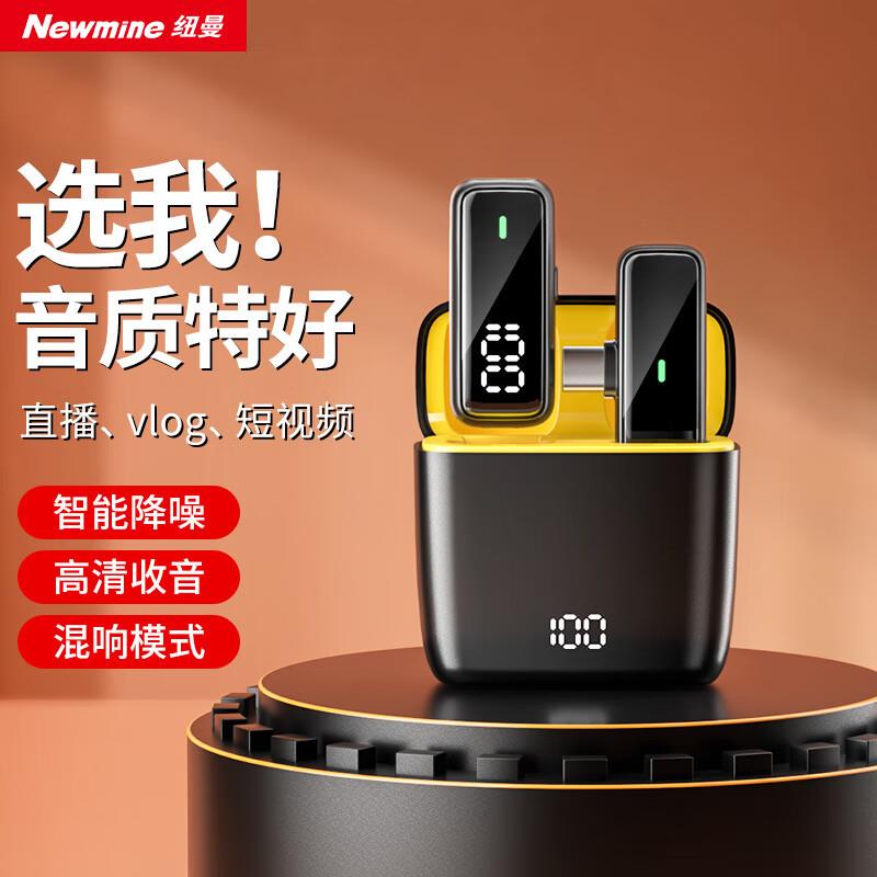 纽曼MC203无线领夹麦克风