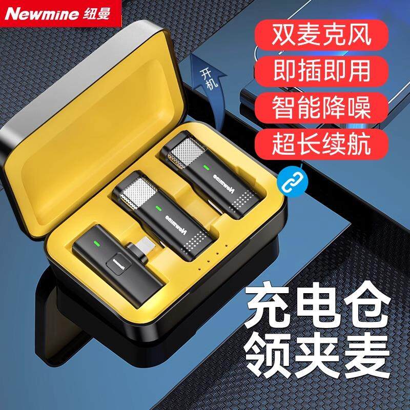 纽曼MC103无线麦克风领夹式主播直播耳麦领夹麦手机拍视频收音麦