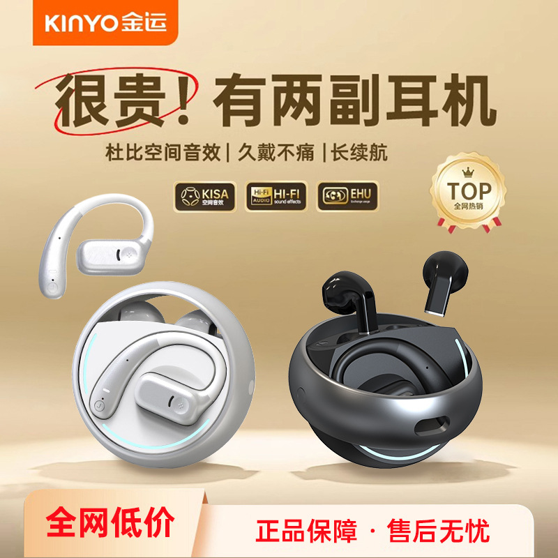跨境热销OWS无线蓝牙耳机降噪可旋转双副挂耳运动长续航半入耳机