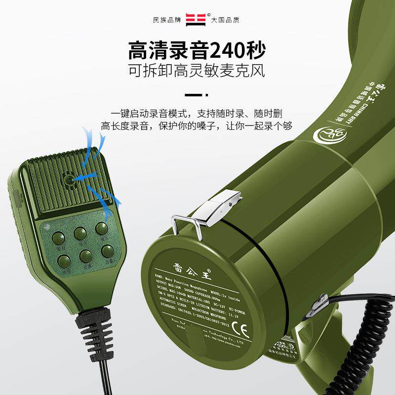 雷公王CR-87便携式手持喊