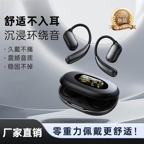 I611开放式耳机触控屏音