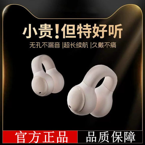 M30新款耳夹式耳机软私模