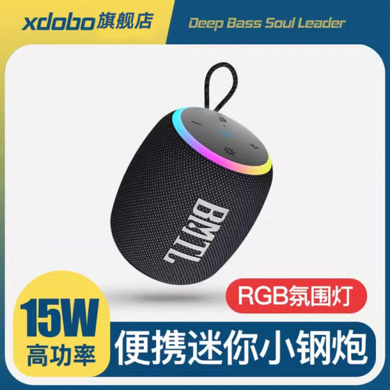 XDOBO喜多宝蓝牙音箱Rinbow迷你15W户外骑行插卡无线防水小音响