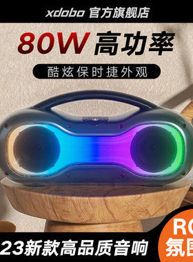 XDOBO喜多宝BMTL Dream户外蓝牙音箱80W大功率无线防水插卡低音炮
