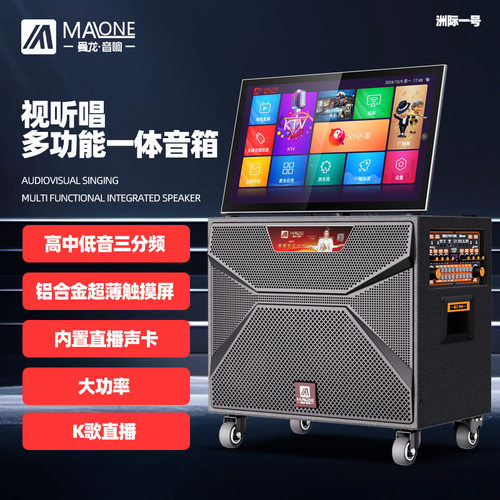 曼龙广场舞音响带显示屏