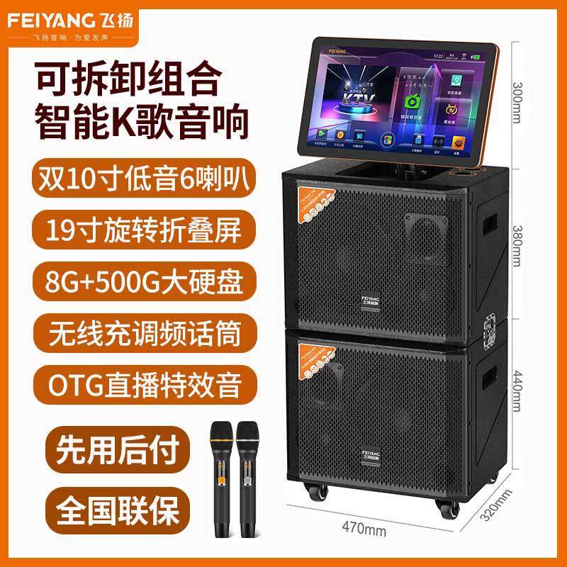 广场舞户外K歌音响带显示