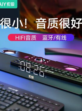 索爱SH16电脑台式音箱家
