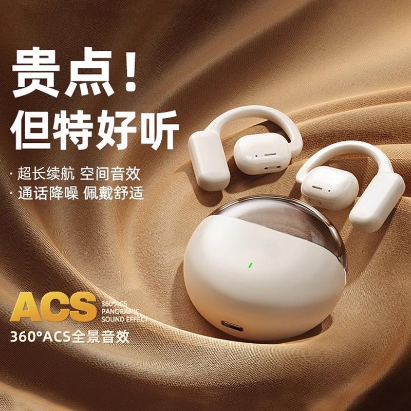 i27蓝牙耳机不入耳挂耳式
