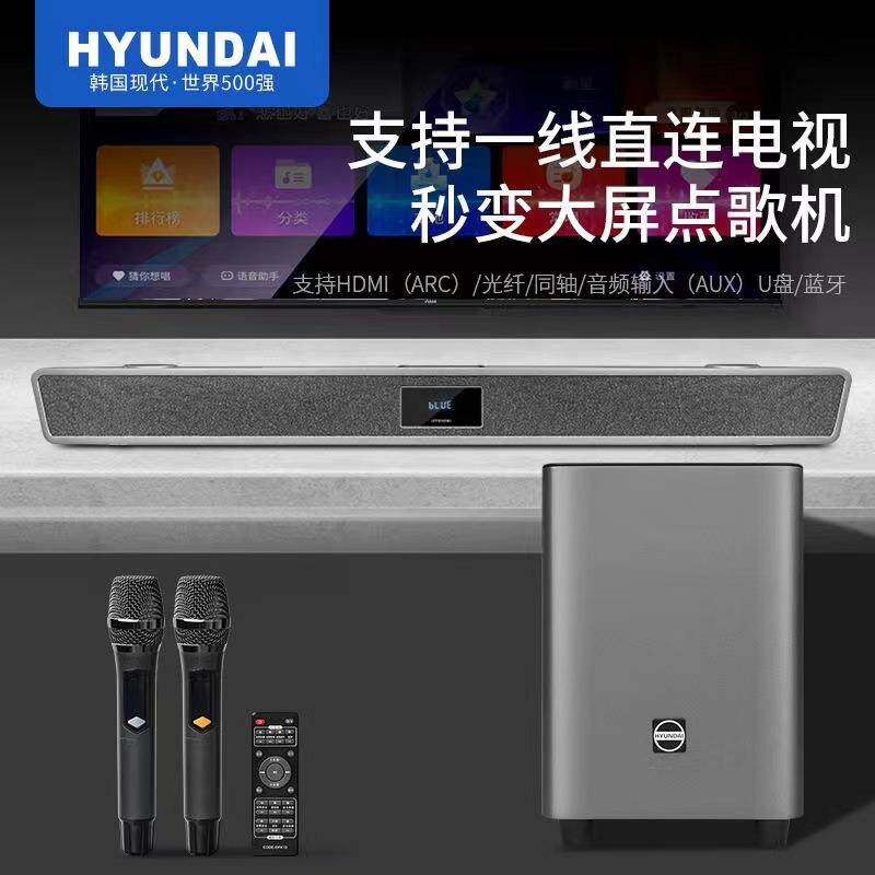 现代HY-53家庭影院KTV家用电视电脑客厅回音壁大功率低音炮音箱