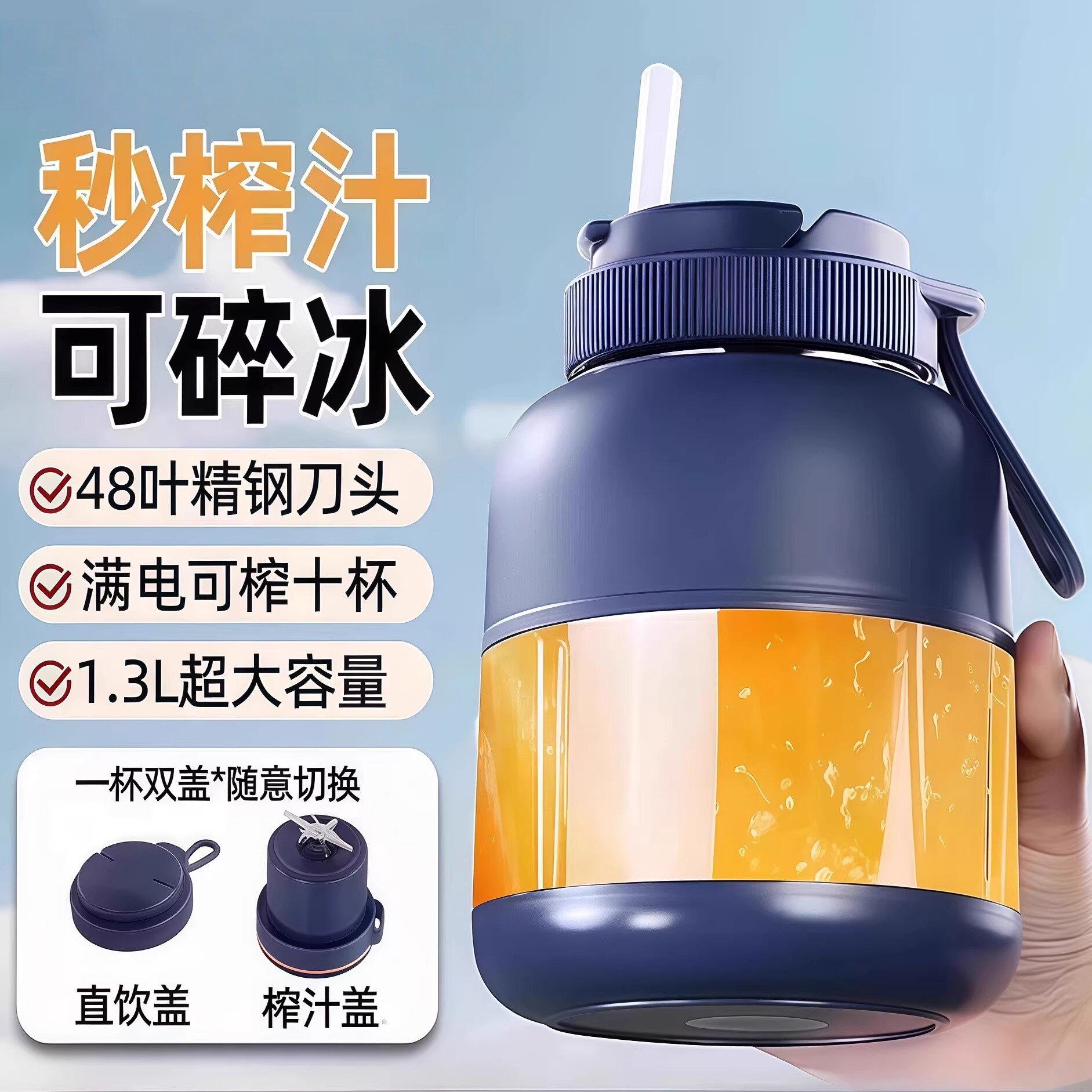 德国榨汁杯便携式大容量无线充电便携式多功能杯迷你果鲜榨汁碎冰