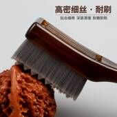 文玩刷子碳灰硼包浆羊毛刷万毛钢丝刷核桃猴头金刚专用硬毛纳米刷