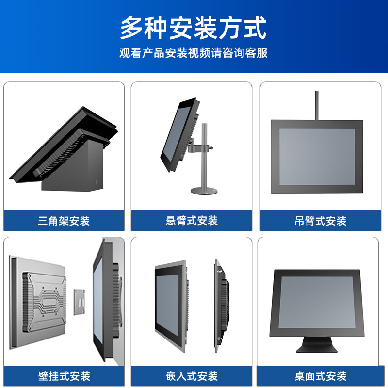 工业显示器7/10.1/13.3/15.6寸工控电容触摸屏平板电脑监控显示器