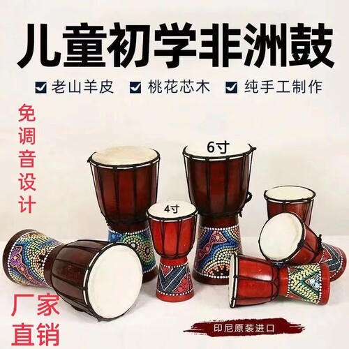 非洲鼓儿童初学者丽江