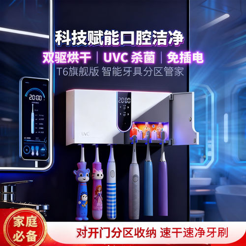 包警长双驱牙刷消毒器杀菌烘干器