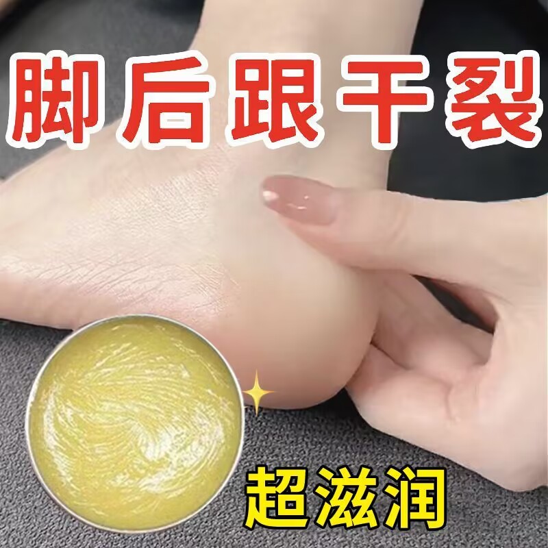 脚后跟防干裂修脚皲裂起裂皮护足跟开裂掉皮护手霜复滋润马油膏霜