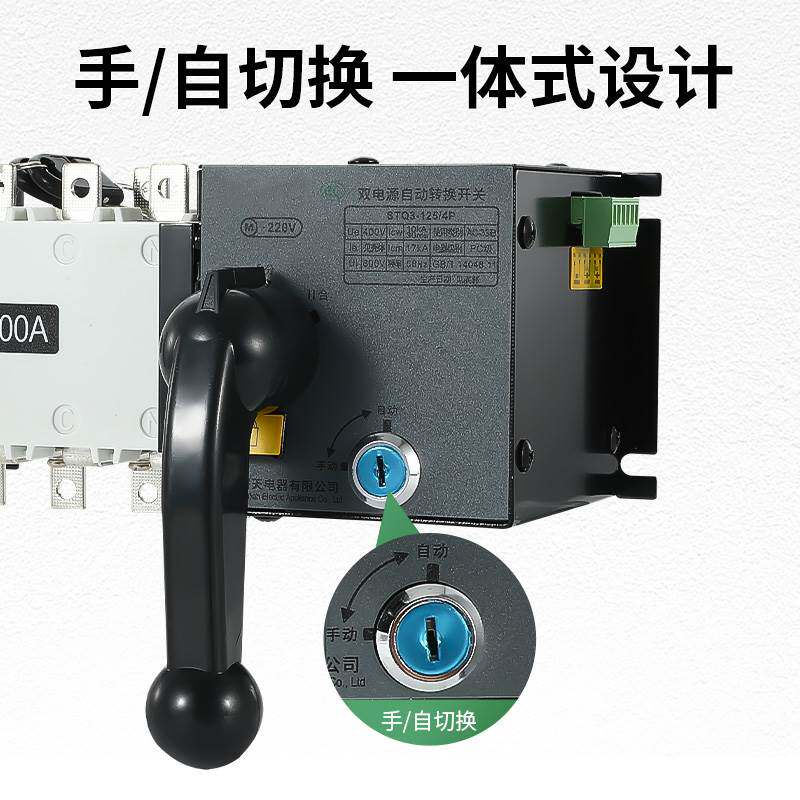 双电源自动转换开关4p隔离型PC级切换开关125A160A250A400A630A_虎窝淘