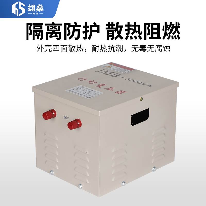 行灯变压器JMB380V220V变36v安全低压工地照明500VA2000va 3000va