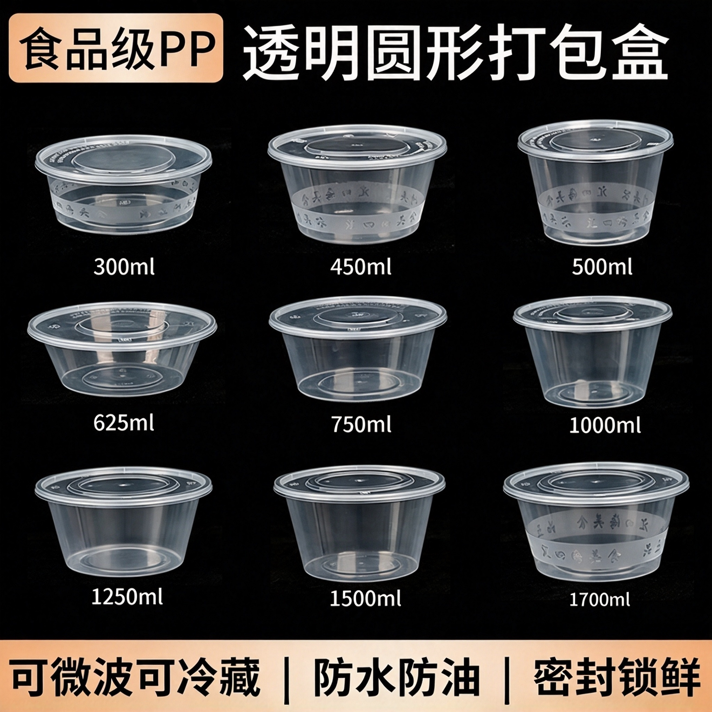 一次性饭盒打包盒食品级圆形塑料透明外卖餐盒可微波加厚带盖汤碗