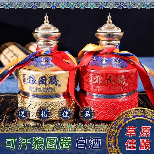 可汗狼图腾白酒52度草原佳酿