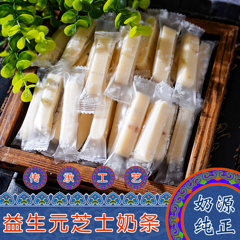 内蒙古高钙益生元奶条零食优选